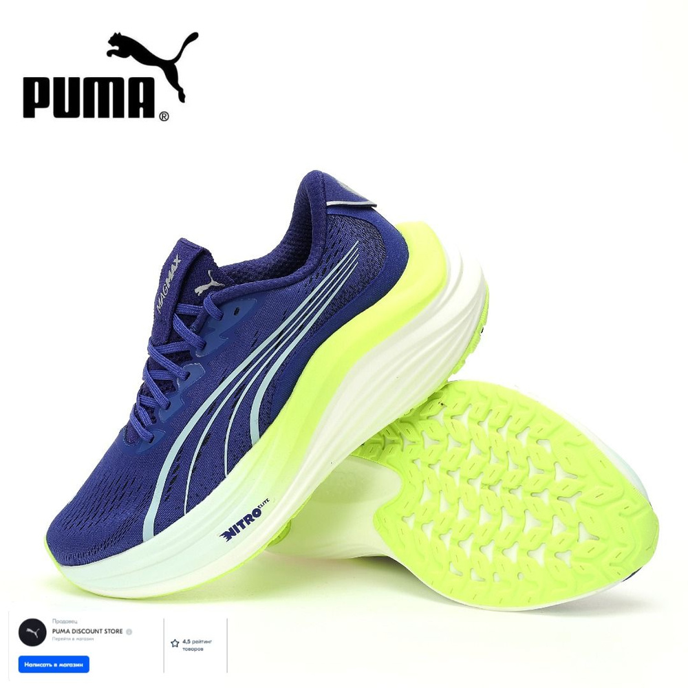 Кроссовки PUMA Deviate NITRO 3 #1