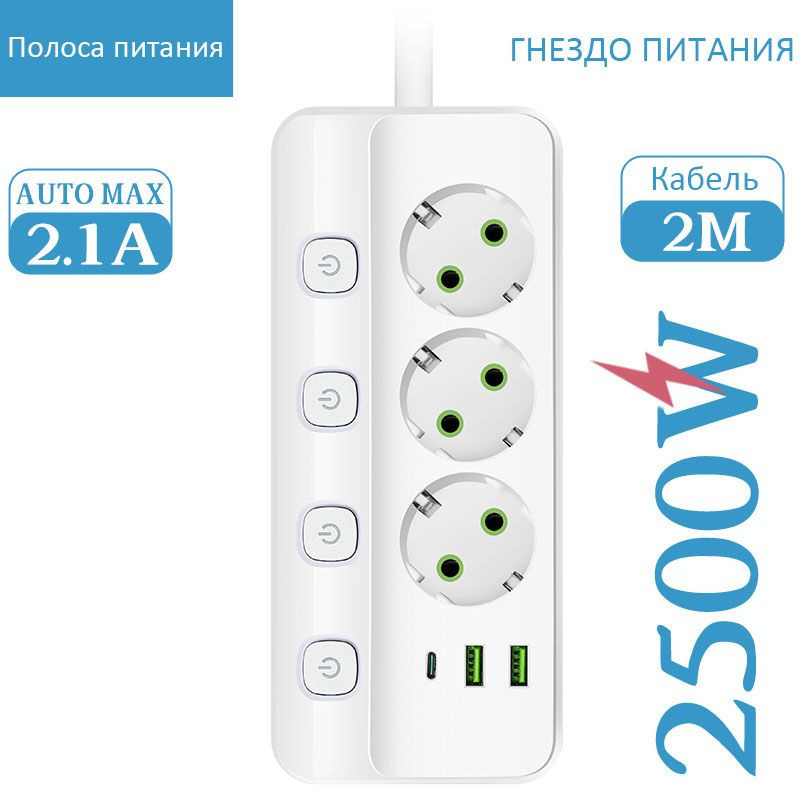 Электрическая панель (с несколькими розетками) черная с кабелем 2м 2USB+1Type-c с выключателем 4 отверстия #1