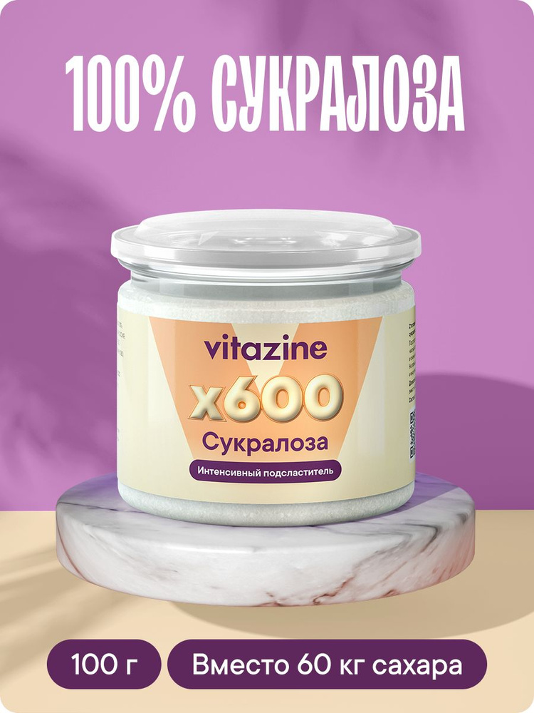 Сахарозаменитель Cукралоза Vitazine 100 г #1