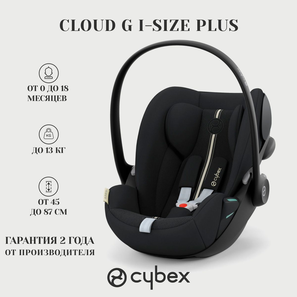 Автокресло детское автолюлька Cloud G i-Size Plus Moon Black #1