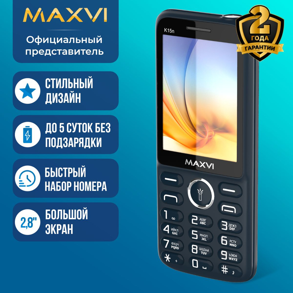 Мобильный телефон кнопочный Maxvi K15n Синий / Большой экран  #1