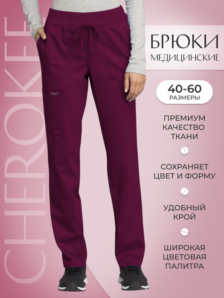 Брюки женские медицинские Cherokee Workwear #1