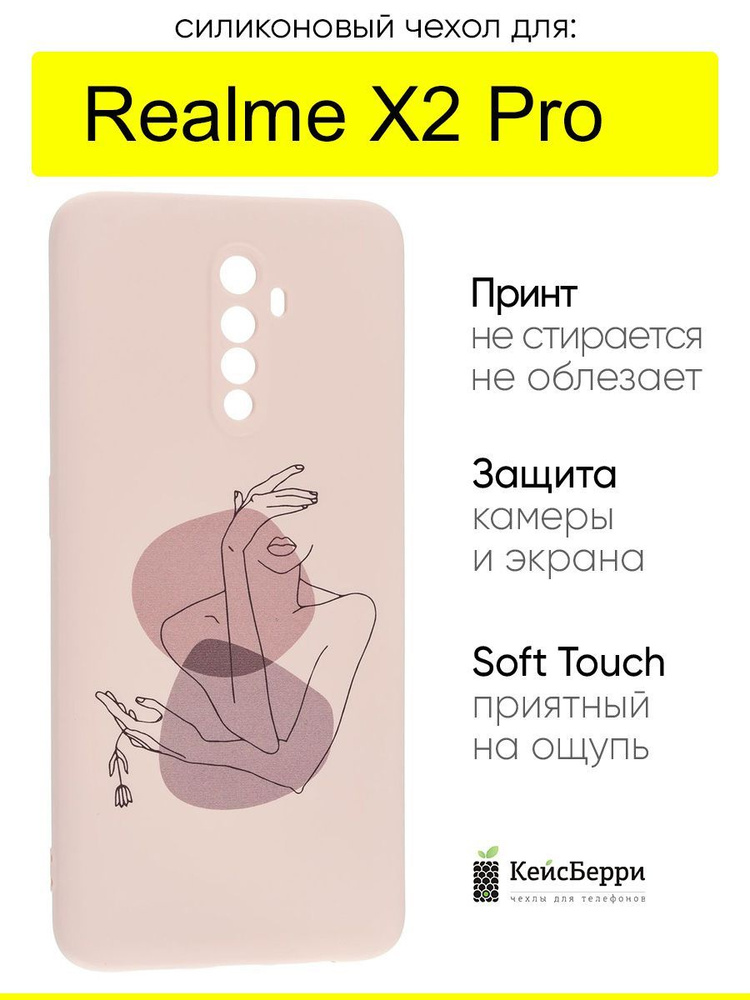 Чехол для Realme X2 Pro, серия Soft #1