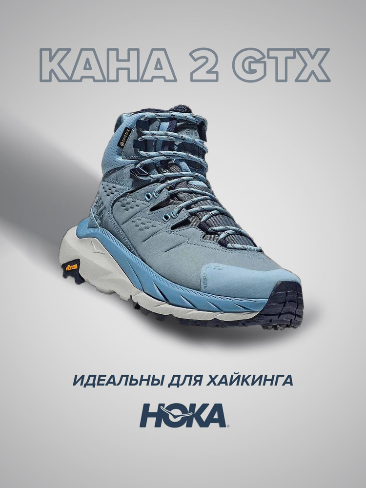 Ботинки HOKA ONE ONE Спорт #1