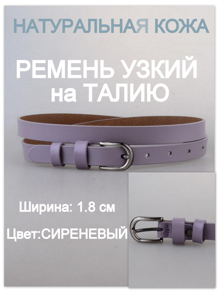 RUBELLEATHER Ремень #1