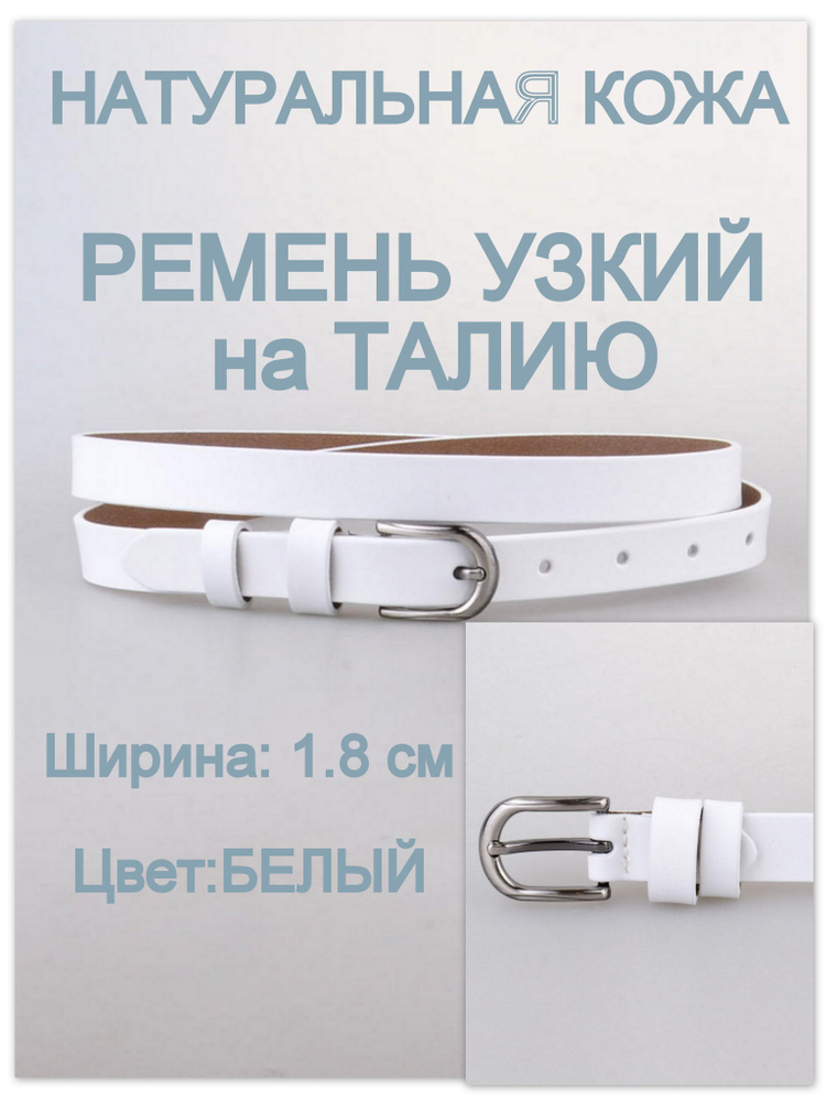 RUBELLEATHER Ремень #1