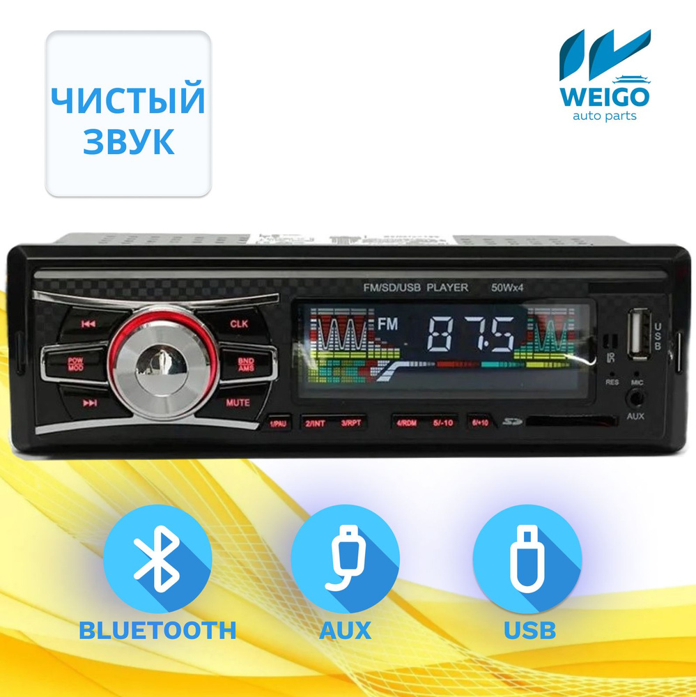 Автомагнитола Bluetooth в автомобиль 1DIN 6083 #1