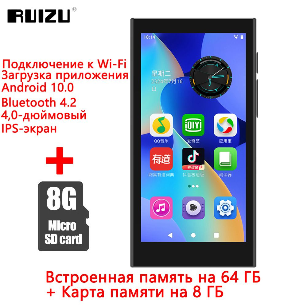 RUIZU MP3-плеер H12 Android WiFi Bluetooth Поддерживает загрузку приложений / FM-радио, бирюзовый  #1