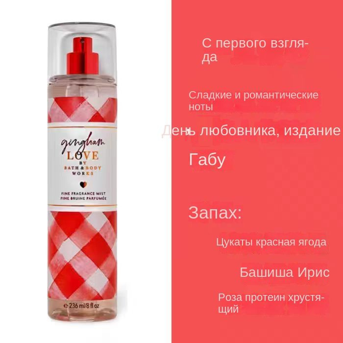 Спрей для тела Bath & Body Works - GINGHAM LOVE #1