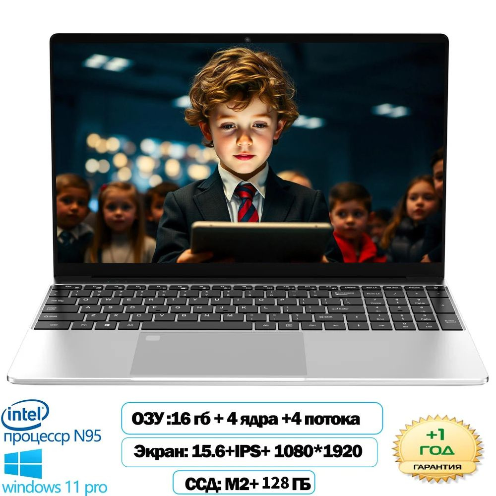 OEM NT26 Ноутбук 15.6", RAM 16 ГБ, SSD 128 ГБ, Intel UHD Graphics, Windows Pro, серебристый, Русская #1