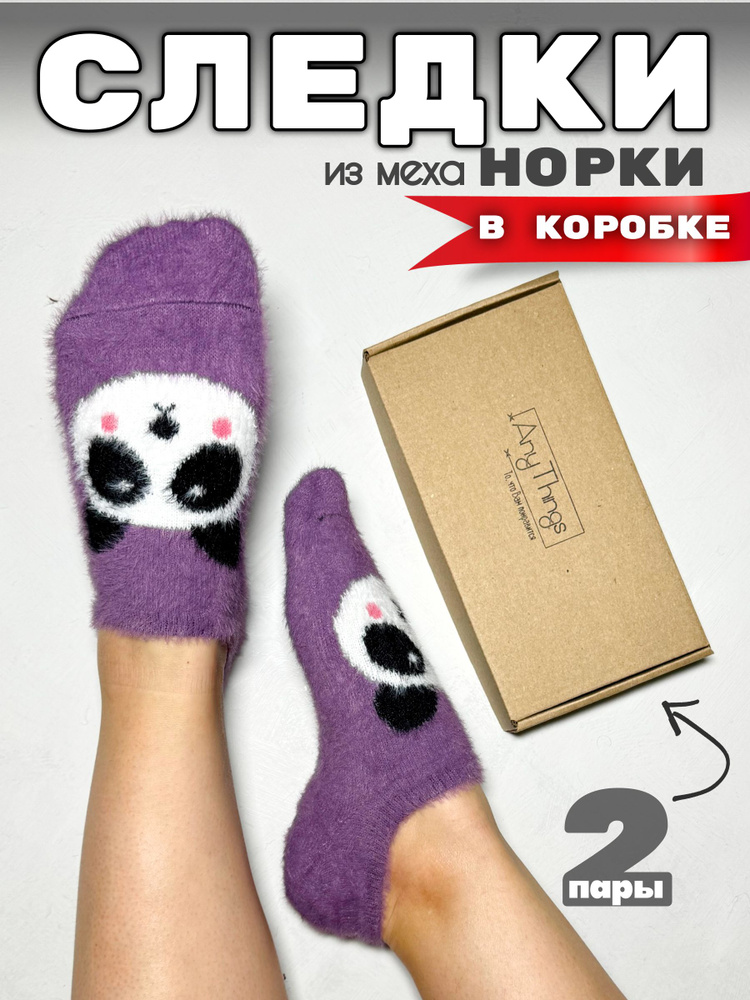 Носки, 2 пары #1