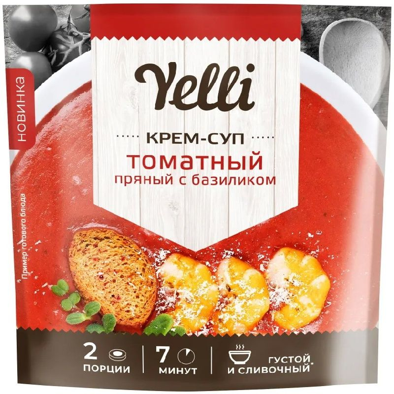 Крем-суп YELLI томатный пряный с базиликом 70гр #1