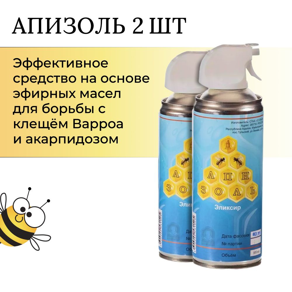 Апизоль "Эликсир" (комплект 2шт по 500 мл), от гнильца и нозематоза пчел  #1