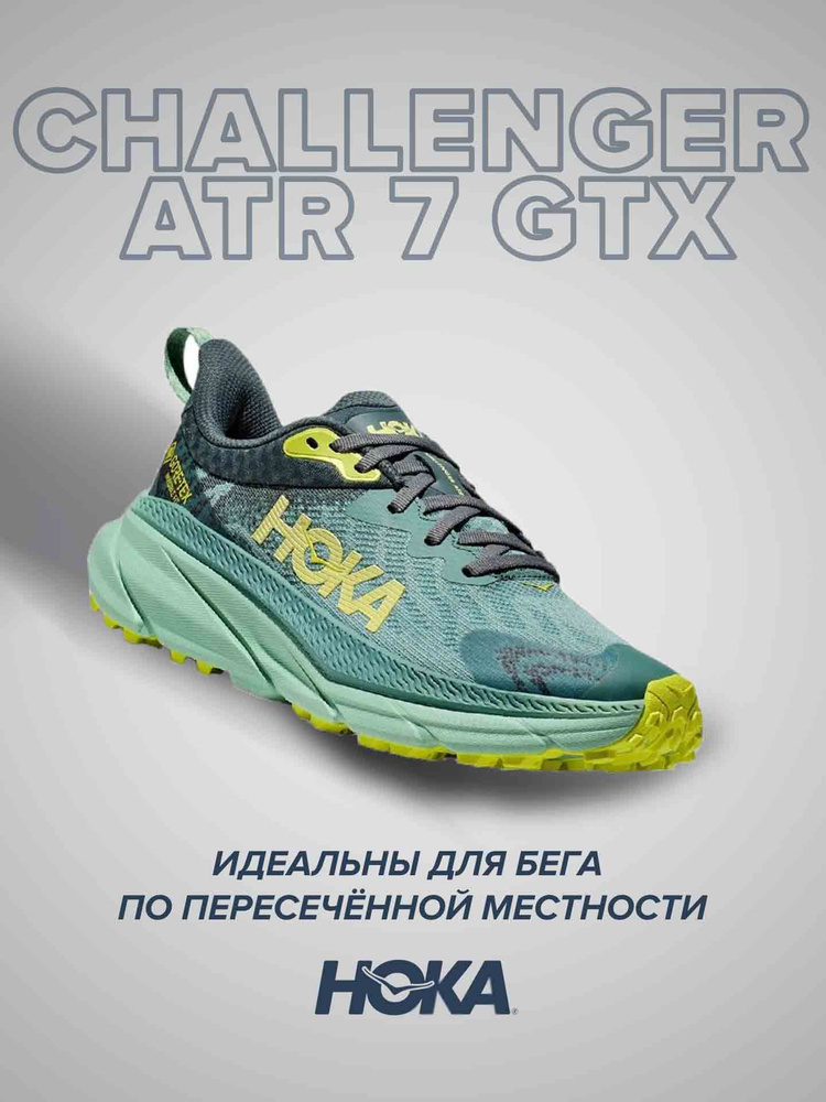 Кроссовки HOKA ONE ONE Спорт #1