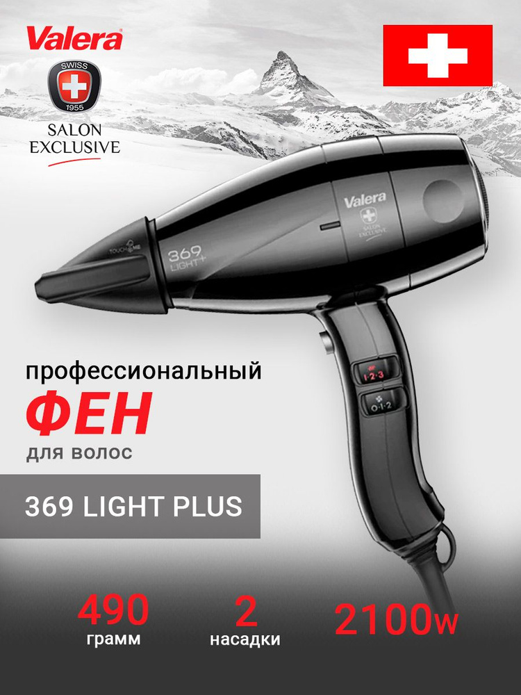 Фен для волос профессиональный Valera 369 Light Plus 369LPRC, 2100W #1