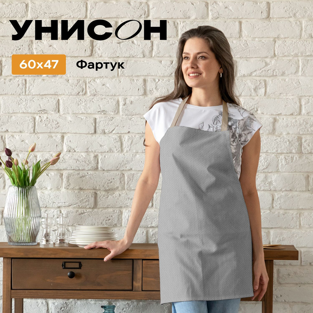 Фартук кухонный женский 60х70 "Унисон" рис 30004-15 Basic бежевый  #1