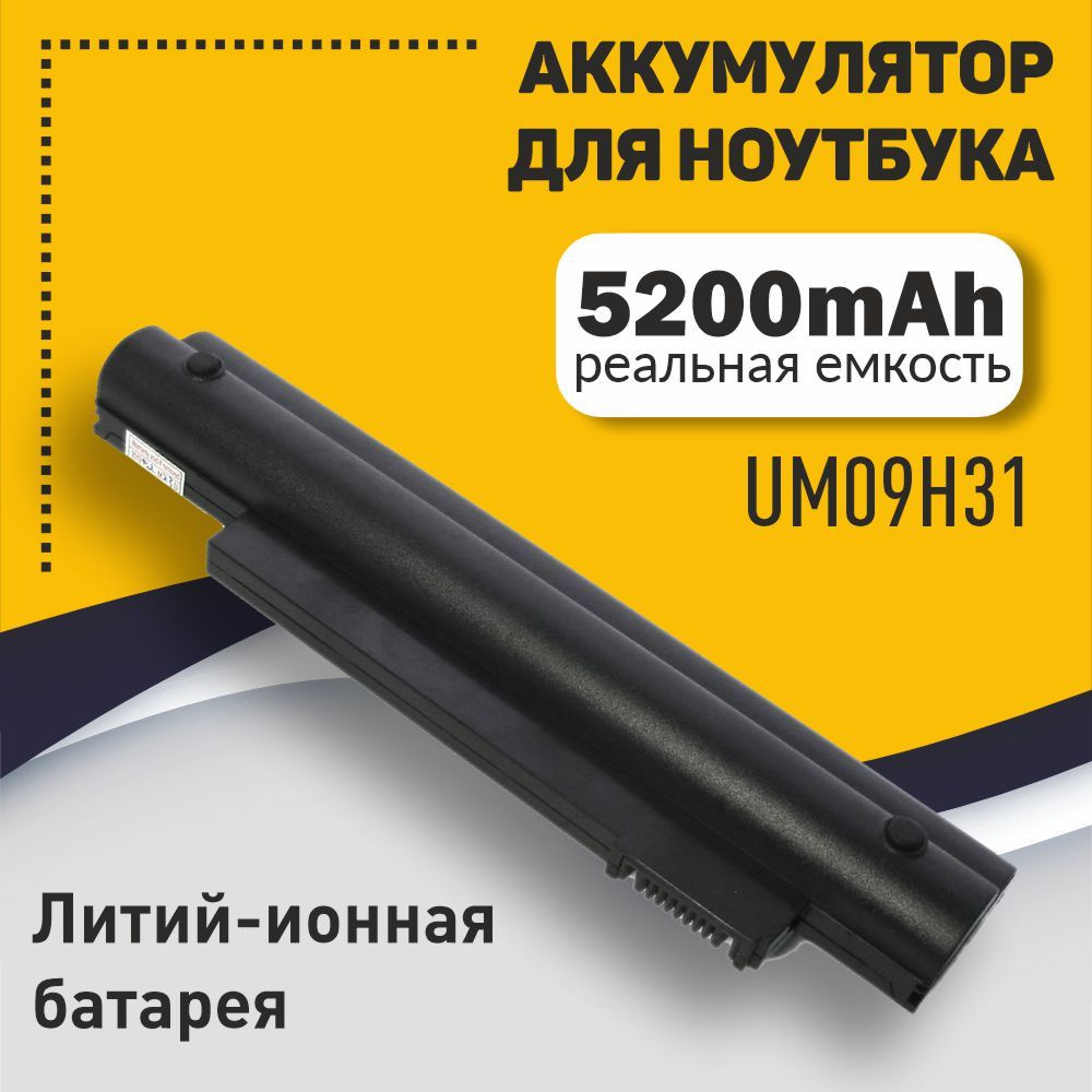 Аккумуляторная батарея для ноутбука Acer Aspire one UM09H31 532h 533h eMachines350 5200mah OEM черная #1