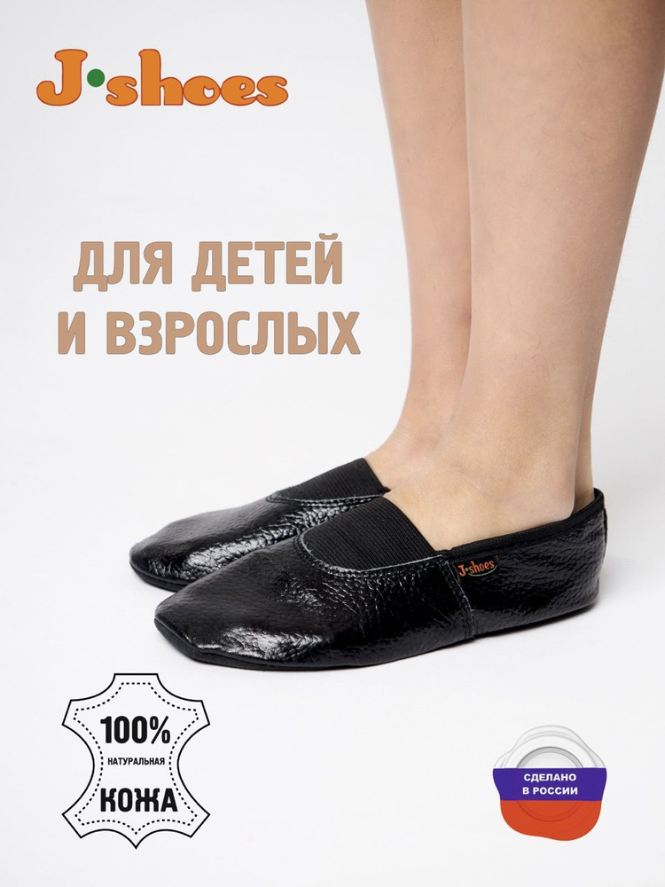 Чешки J-shoes #1