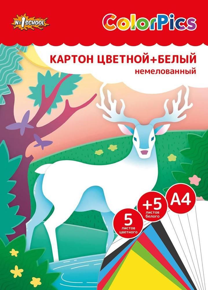 Набор цветного и белого картона Комус Класс , A4, 10 листов, 5 цветов, немелованный, 2 упаковки  #1