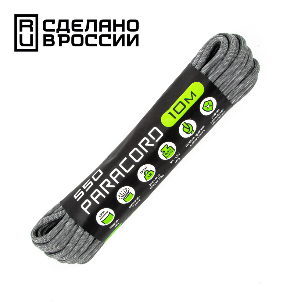 Паракорд 550 CORD nylon 10м RUS (grey) #1