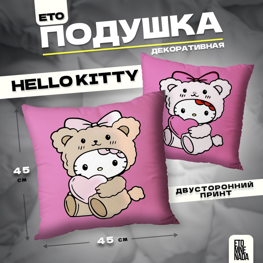 Подушка декоративная Hello Kitty 45х45 велюр #1