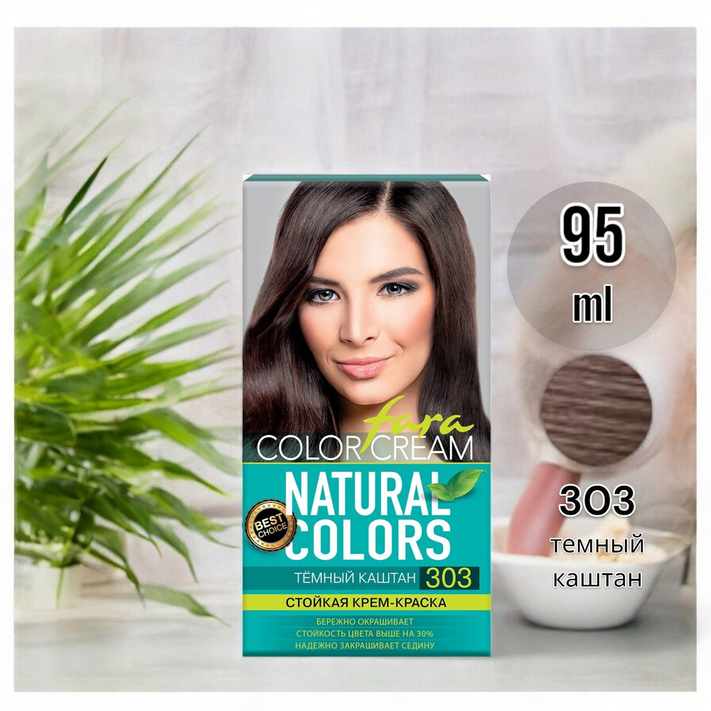 Fara Natural Colors стойкая крем-краска для волос тон 303 Темный каштан, 95 мл  #1