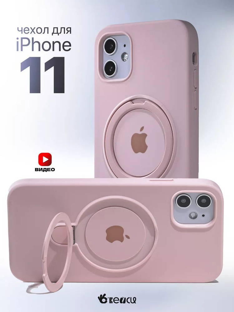 Чехол на iPhone 11 с кольцом #1