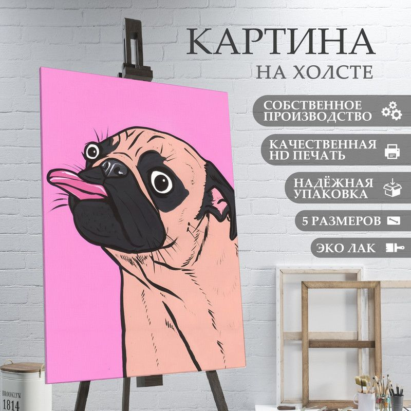 ArtPrintPro Картина "Забавный мопс на розовом фоне (31)", 80 х 60 см  #1