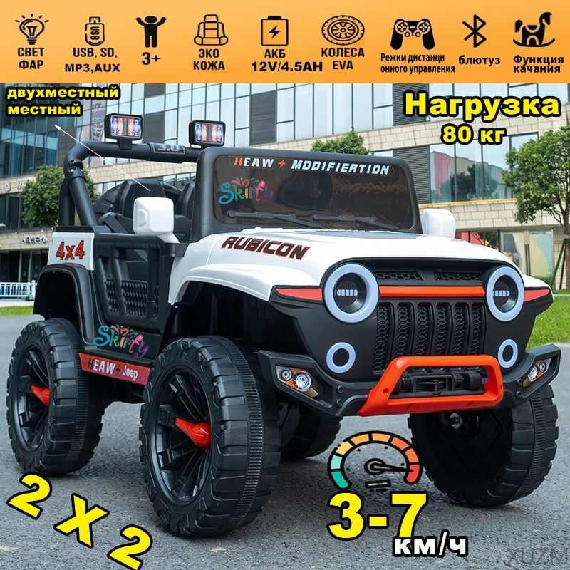 TANK 300 KIDS электромобиль(белое), двухместный местный /2WD, с дистанционным управлением/BluetoothXUZM #1