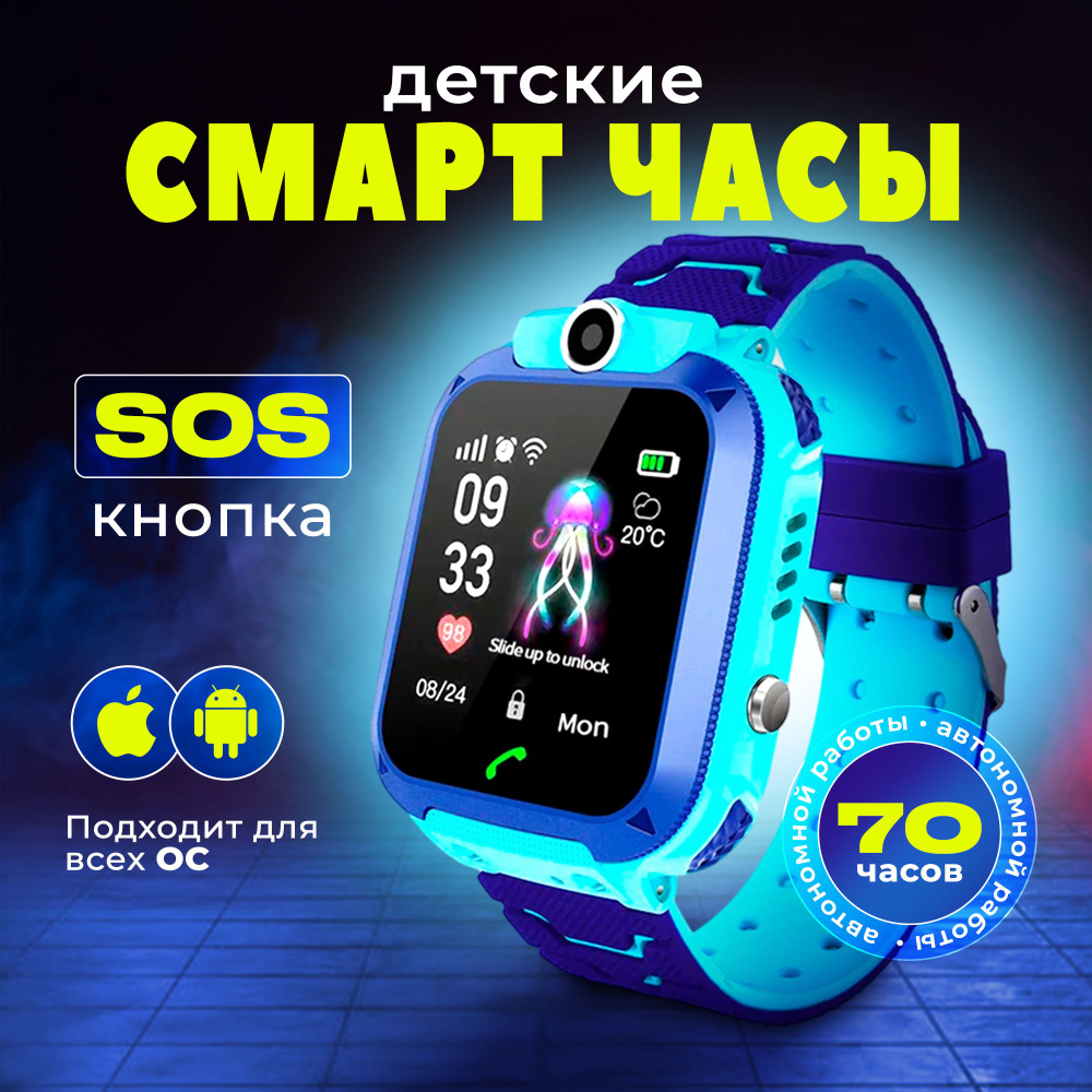 Умные смарт-часы для детей с GPS, обратным звонком и кнопкой SOS, 40 mm, голубые  #1