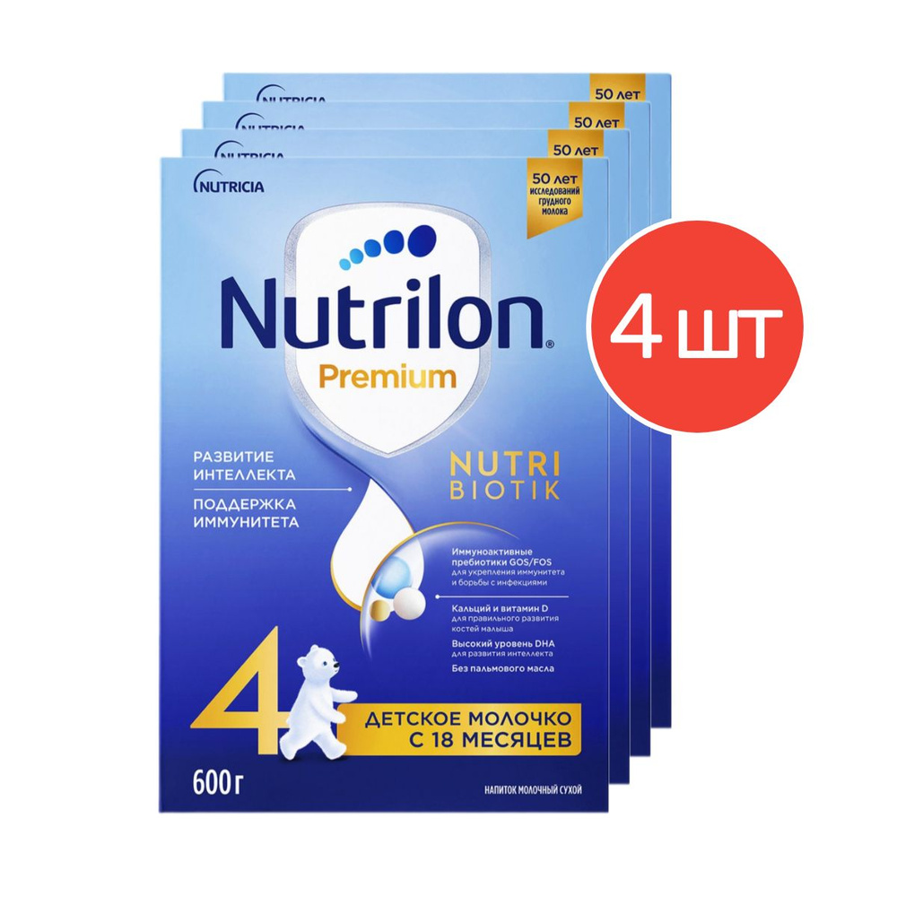 Смесь молочная Nutrilon Premium Junior 4 с 18 месяцев 600 г 4 шт #1