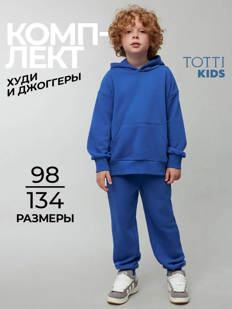 Комплект одежды Totti Kids #1