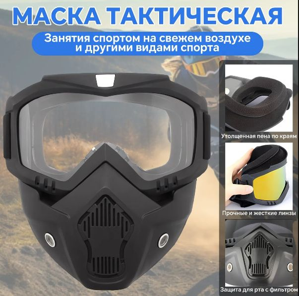 Tactical Equipment Очки для страйкбола, размер: Универсальный #1