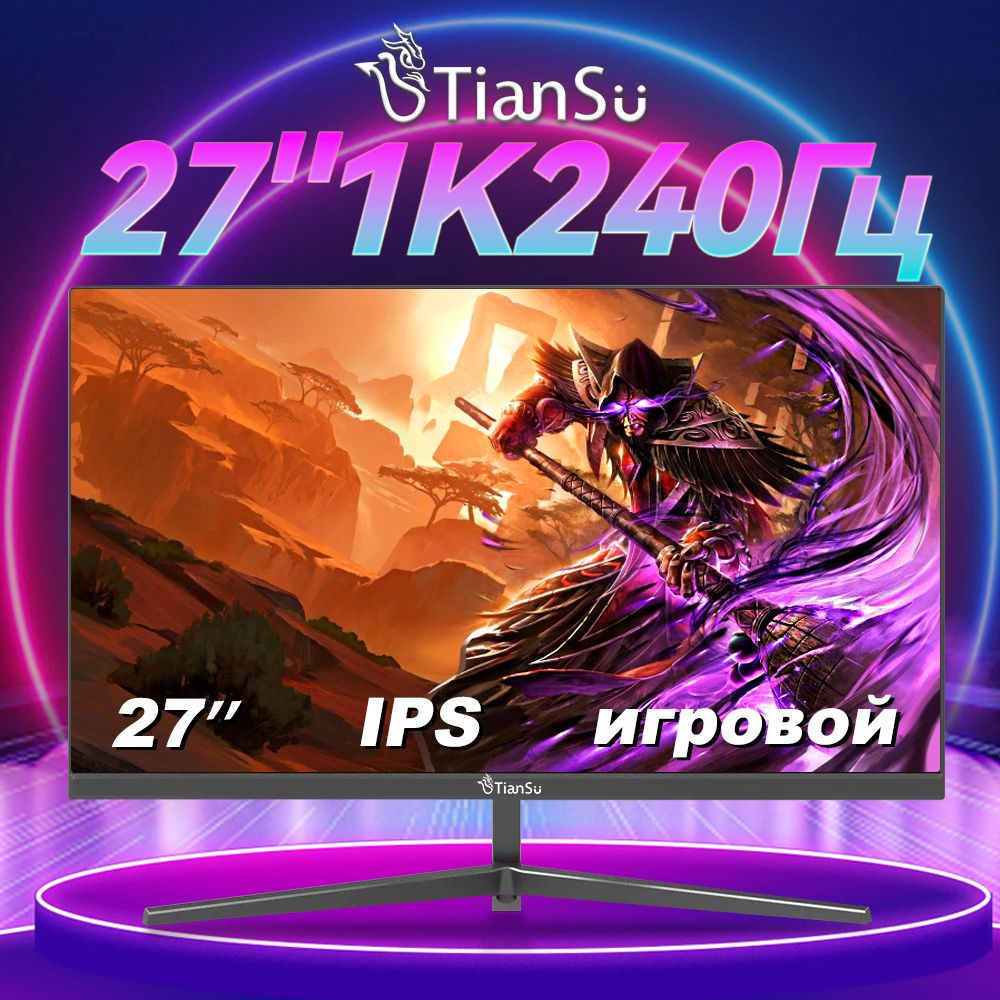 ETianSu 27" Монитор монитор для пк игровой 27 дюймов 240Гц Full HD мониторы для компьютера IPS 0.5мс, #1