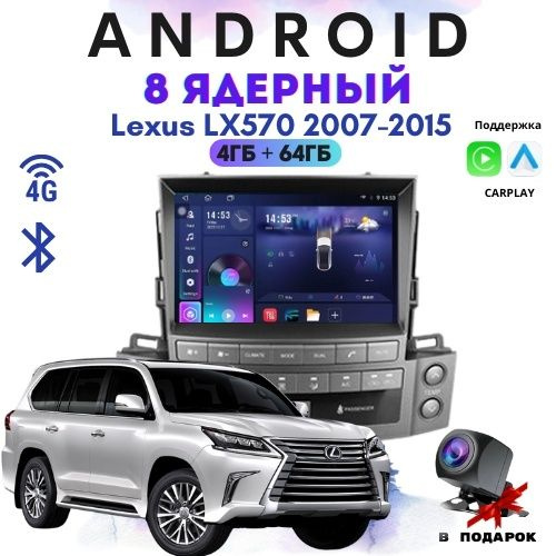 Магнитола TS20 Lexus LX570 Android 2007-2015 4/64Гб лексус лх570/Андройд 13  #1