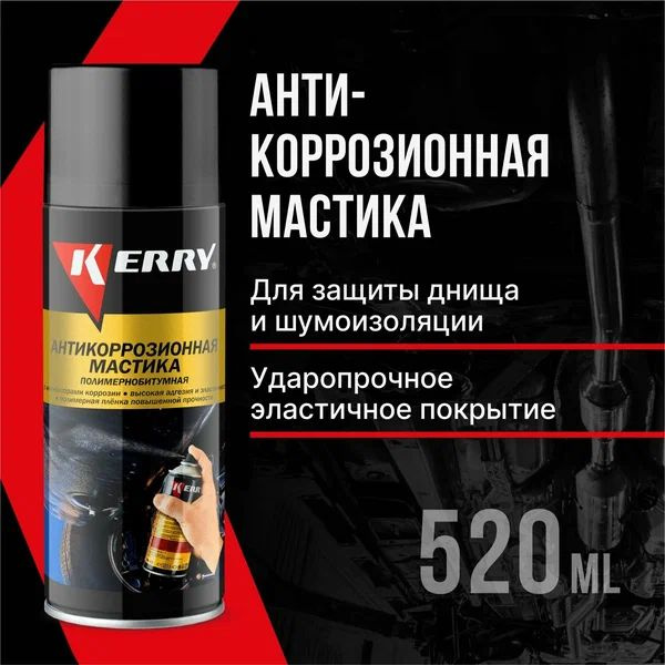 Мастика Антикор автомобильная KERRY 520 ML #1