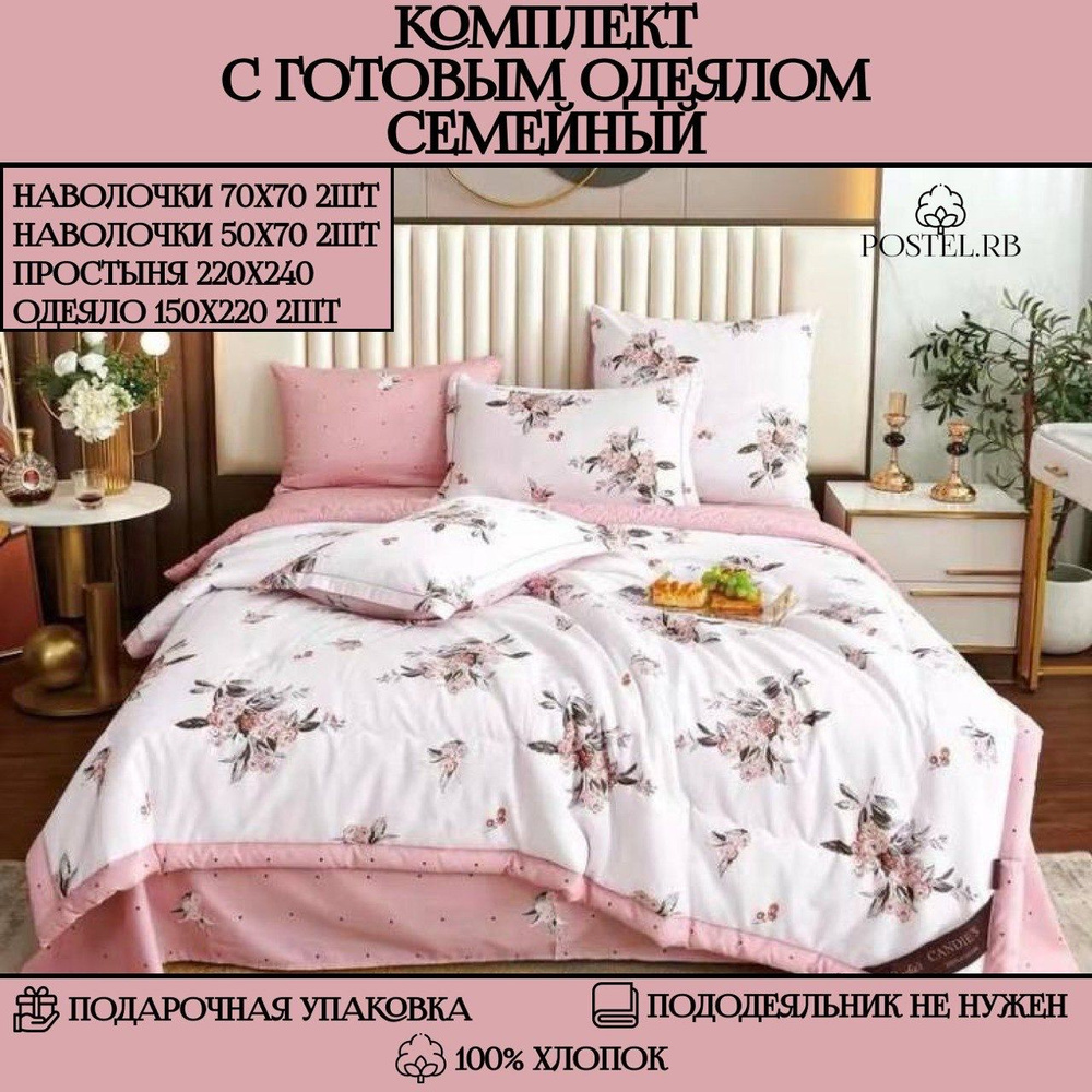 Candie’s Комплект постельного белья, Сатин, Семейный, наволочки 50x70, 70x70  #1