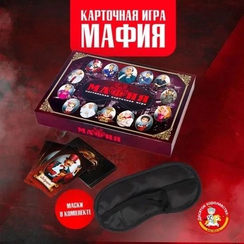 Настольная игра Мафия #1