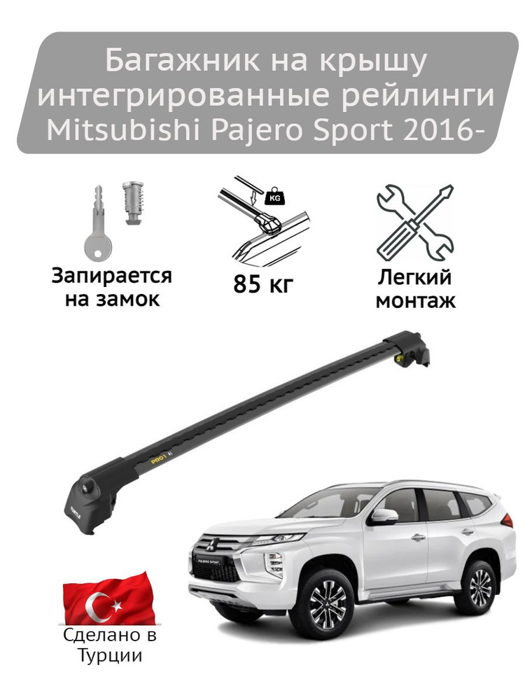 Багажник на крышу Turtle Air2 black Mitsubishi Pajero Sport 2016- #1