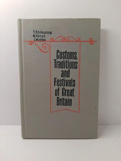 Customs, Traditions and Festivals of Great Britain / В Великобритании принято так. Об английских обычаях #1