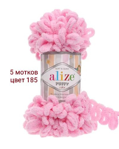 Пряжа для вязания Alize Puffy Пуффи Ализе 185 розовый/100% микрополиэстер - 9м/100г - 5шт  #1