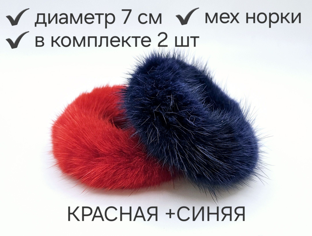 FUR BIJOU Резинка для волос 2 шт. #1