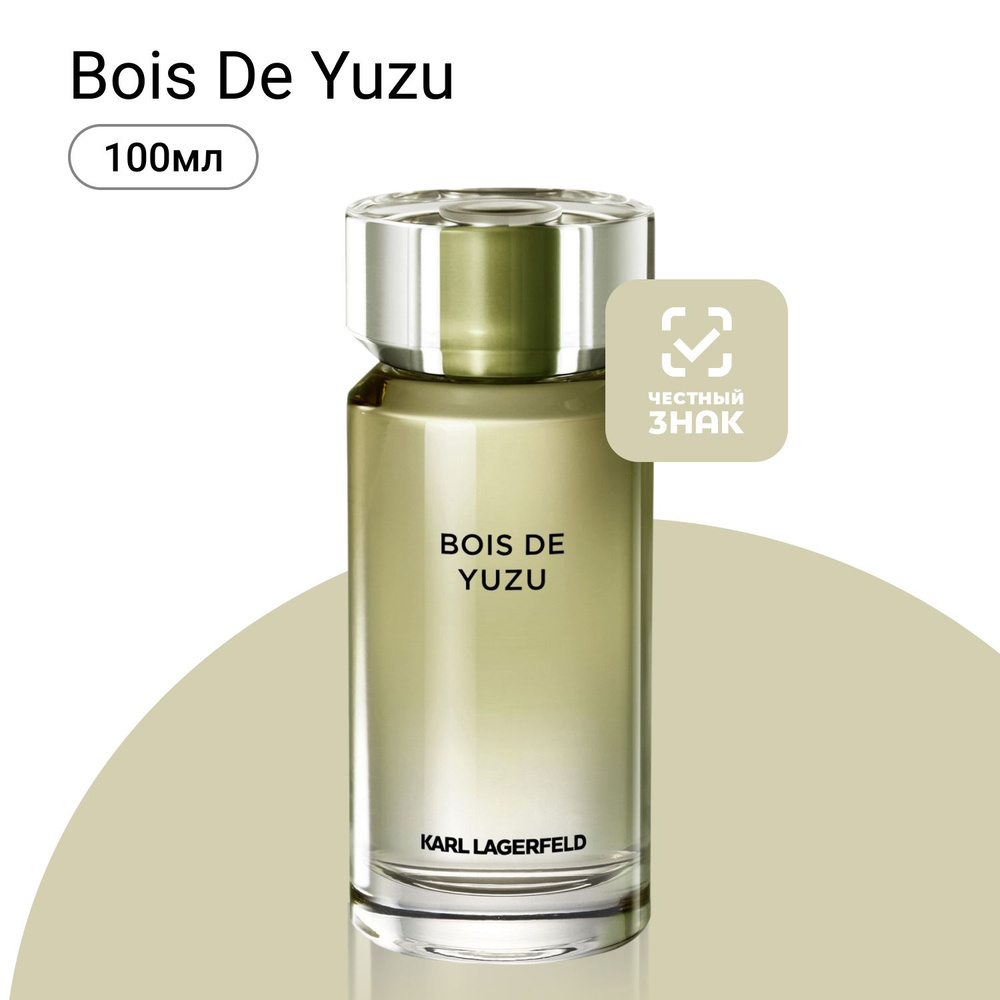 Karl Lagerfeld Les Parfums Matieres Bois De Yuzu Туалетная вода 100 мл #1