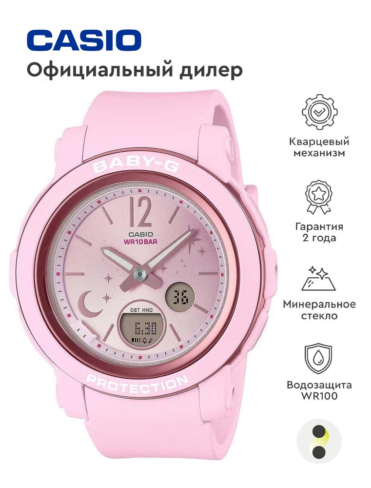 Женские наручные часы Casio Baby-G BGA-290DS-4A #1