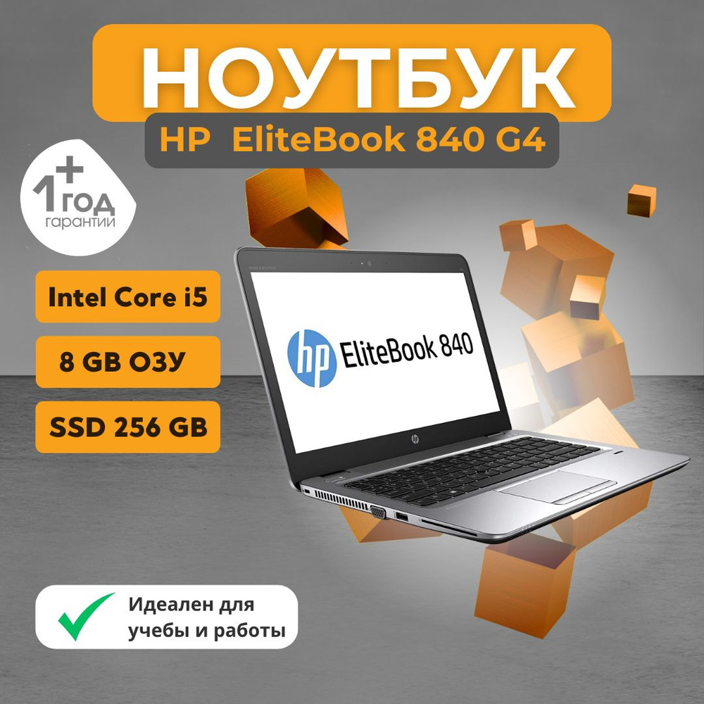 HP EliteBook 840 G4 Ноутбук 14", Intel Core i5-7300U, RAM 8 ГБ, SSD, Intel UHD Graphics 620, Windows #1