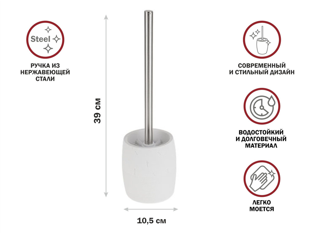 Ершик для унитаза PERFECTO LINEA Whitestone (35-105035) #1