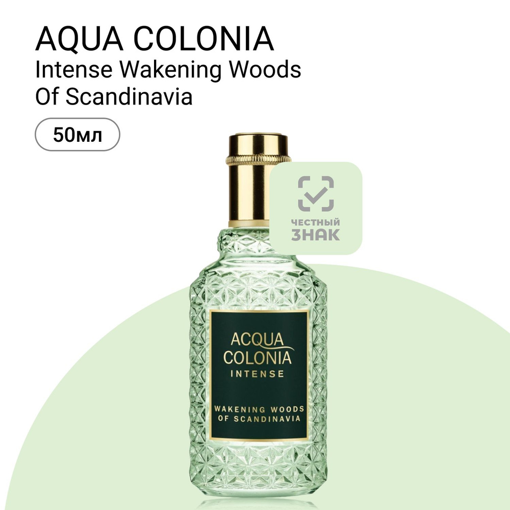 4711 Maurer & Wirtz Acqua Colonia Wakening Woods Of Scandinavia Одеколон (EDC) 50 мл #1