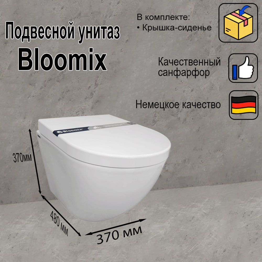 Унитаз подвесной Bloomix Trend MD1203R/UF02 безободковый #1