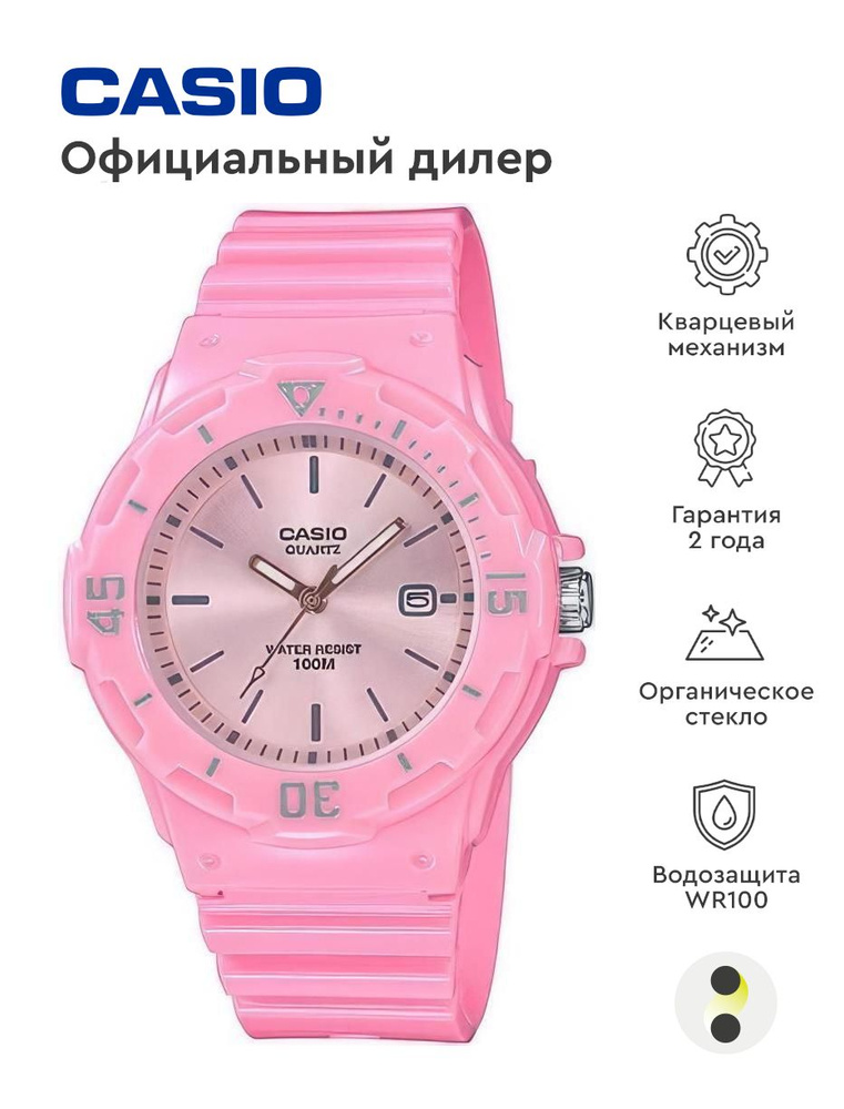 Детские наручные часы Casio Collection LRW-200H-4E4 #1