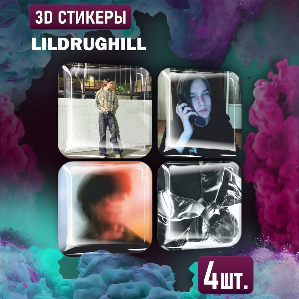 Наклейки на телефон 3D стикеры ЛилДрагХилл стример #1